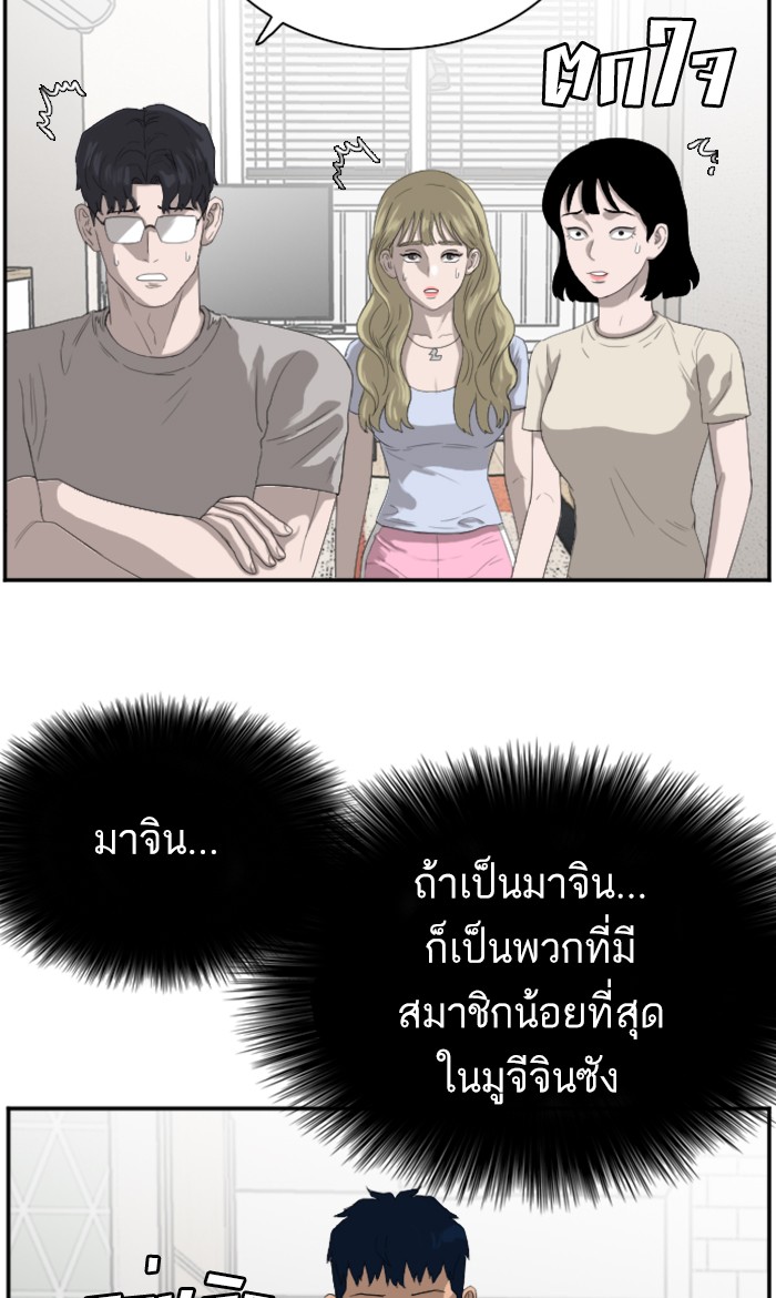 Bad Guy คุณหนูตระกูลมาเฟีย-64