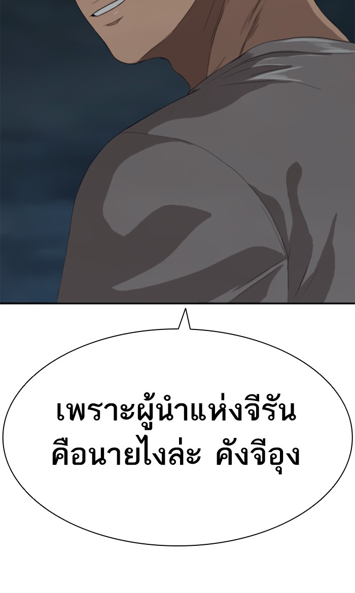 Bad Guy คุณหนูตระกูลมาเฟีย-64