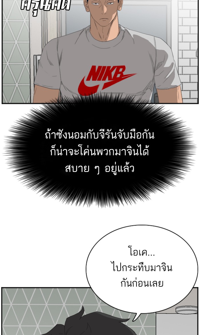 Bad Guy คุณหนูตระกูลมาเฟีย-64