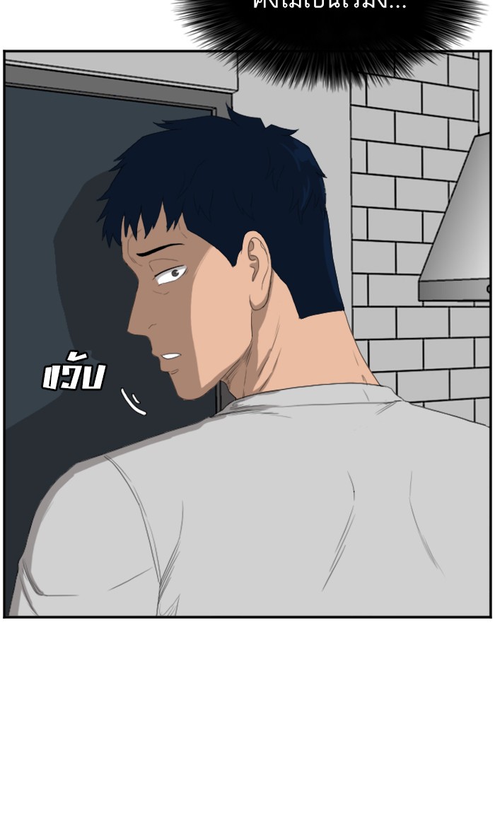 Bad Guy คุณหนูตระกูลมาเฟีย-64