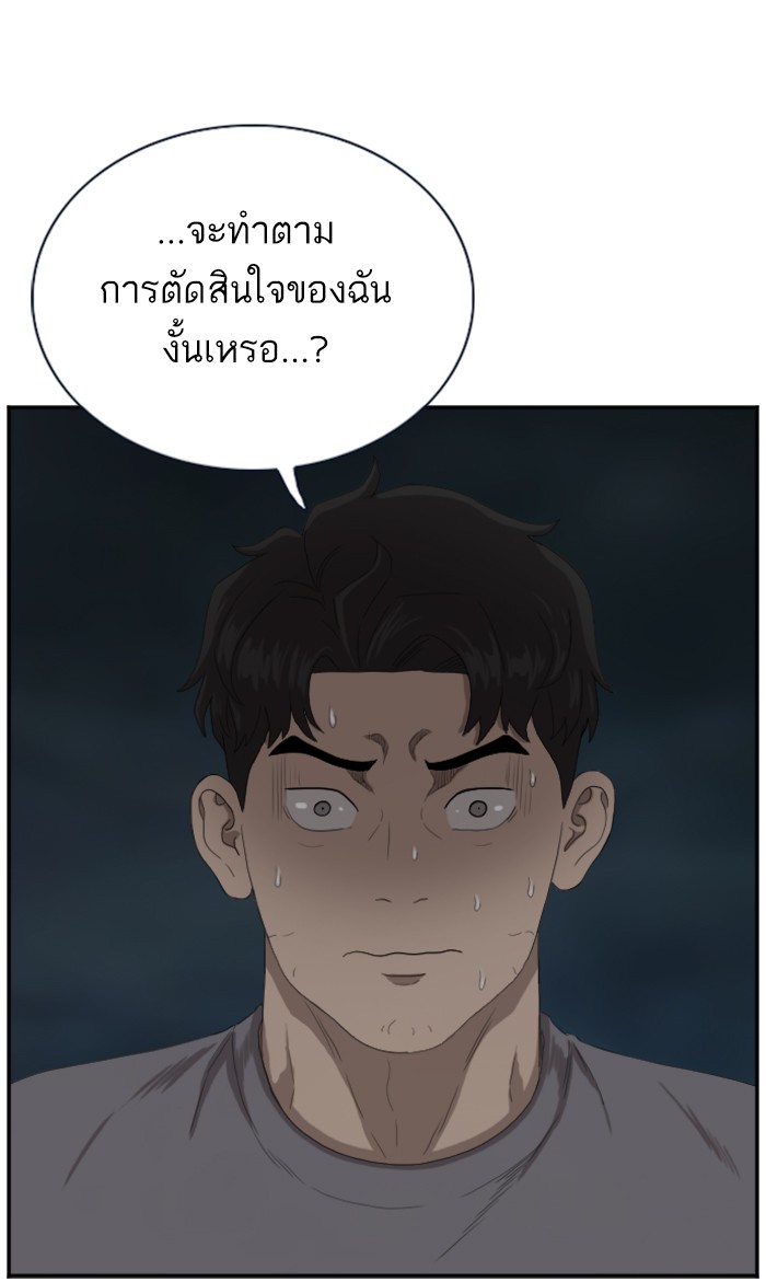 Bad Guy คุณหนูตระกูลมาเฟีย-64