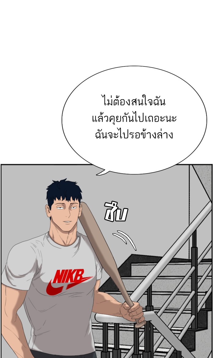 Bad Guy คุณหนูตระกูลมาเฟีย-64