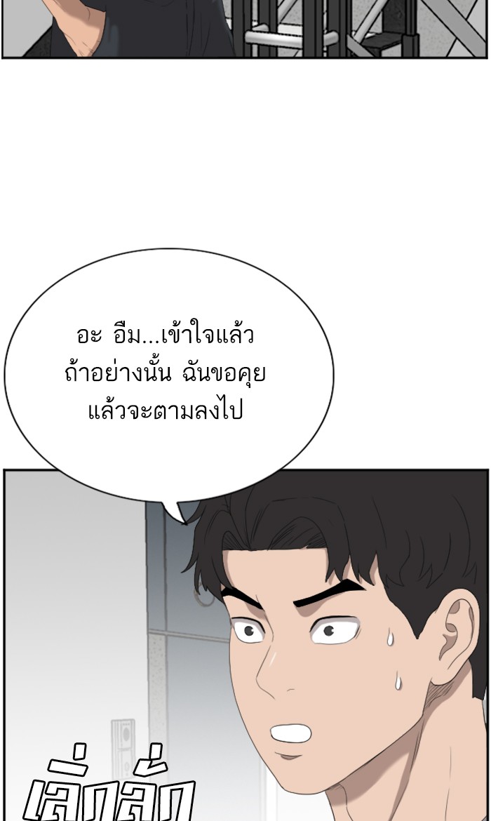 Bad Guy คุณหนูตระกูลมาเฟีย-64