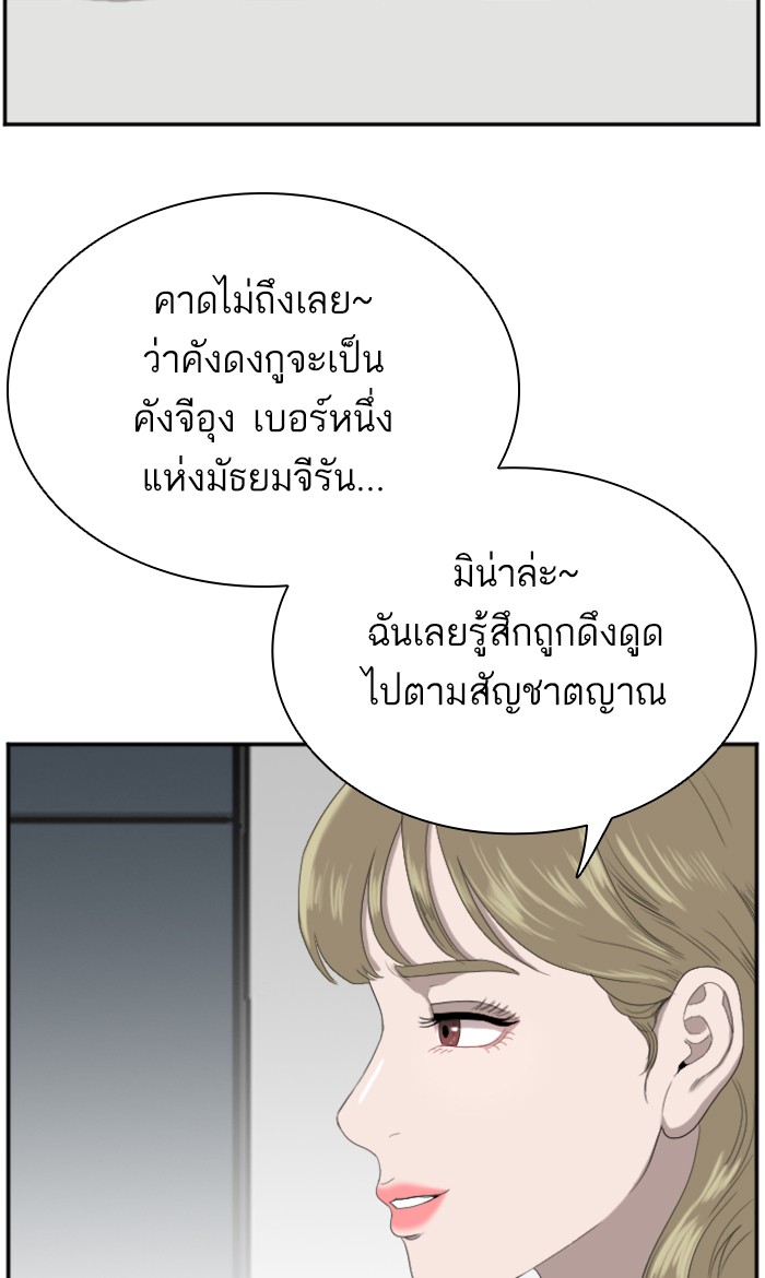 Bad Guy คุณหนูตระกูลมาเฟีย-64