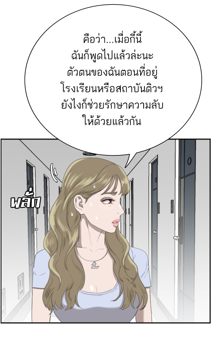 Bad Guy คุณหนูตระกูลมาเฟีย-64