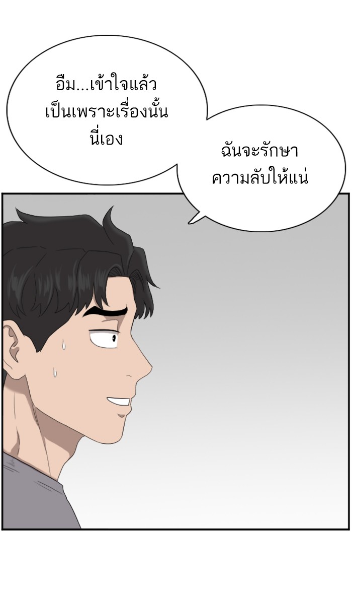 Bad Guy คุณหนูตระกูลมาเฟีย-64