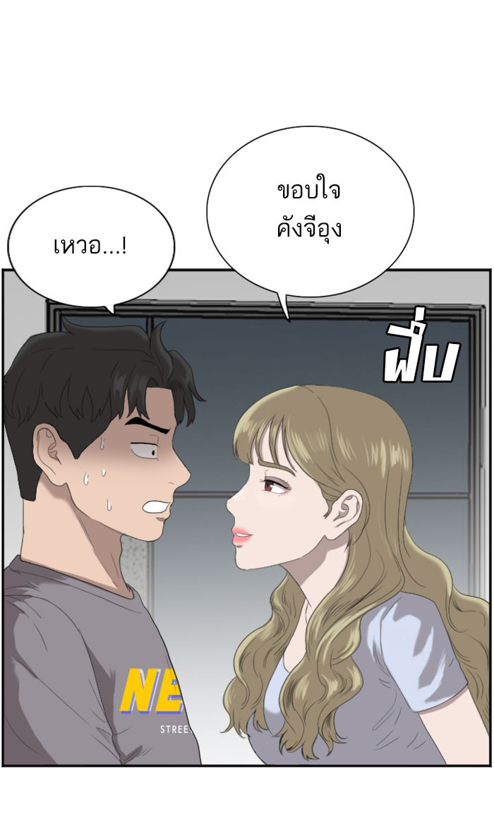 Bad Guy คุณหนูตระกูลมาเฟีย-64