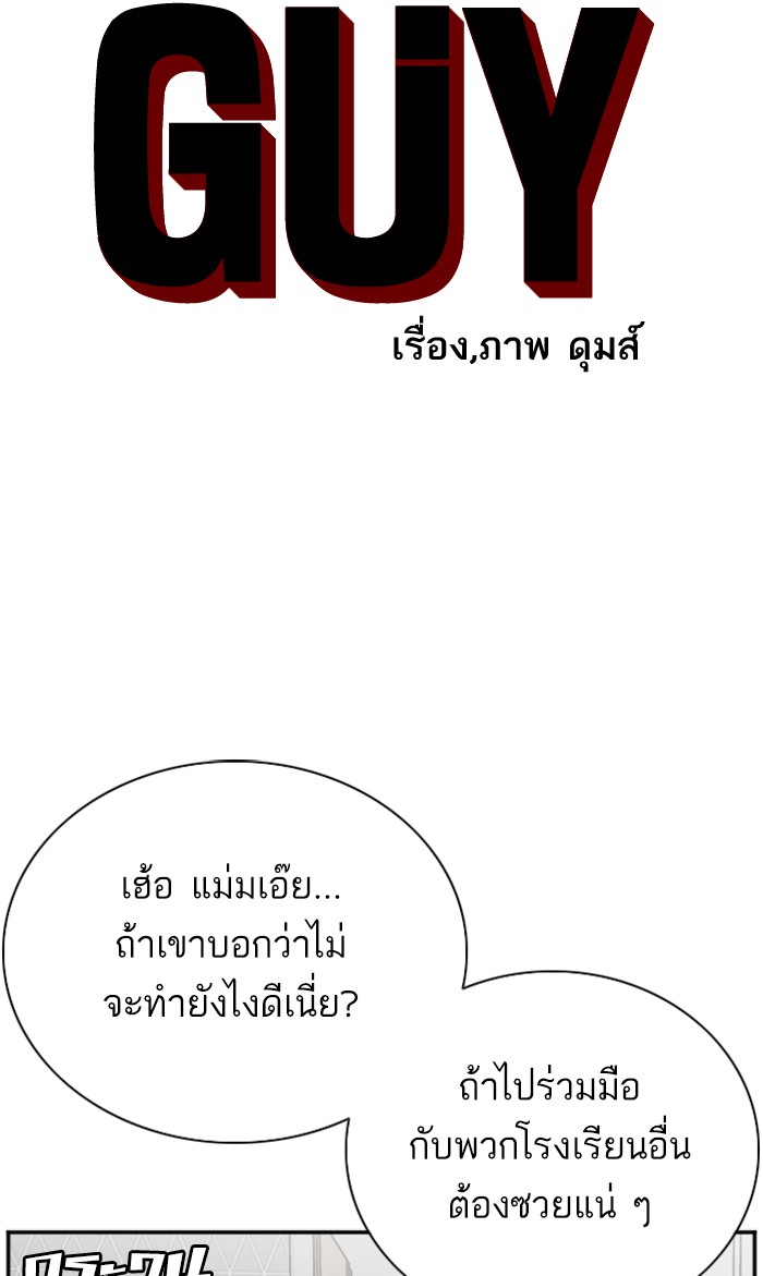 Bad Guy คุณหนูตระกูลมาเฟีย-64