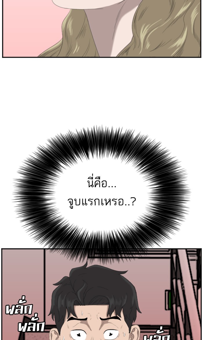 Bad Guy คุณหนูตระกูลมาเฟีย-64