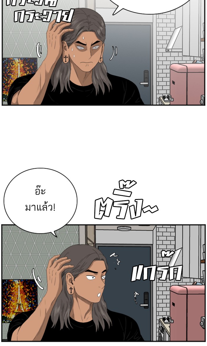 Bad Guy คุณหนูตระกูลมาเฟีย-64