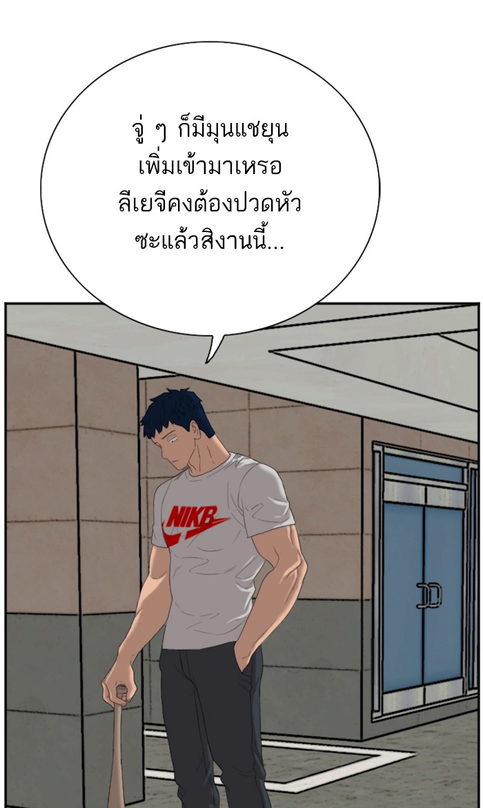 Bad Guy คุณหนูตระกูลมาเฟีย-64