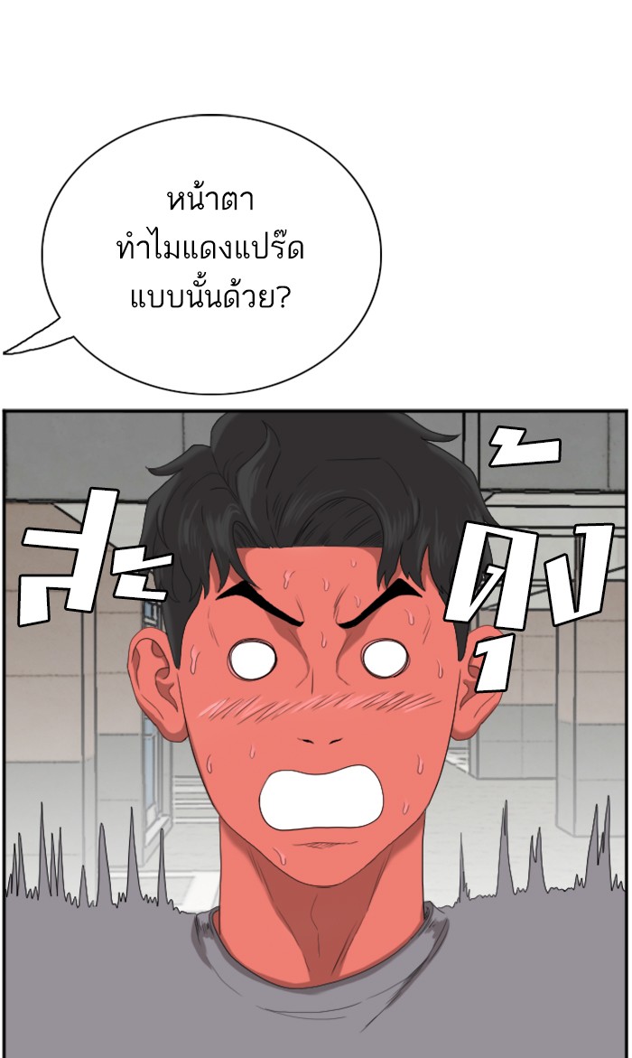 Bad Guy คุณหนูตระกูลมาเฟีย-64