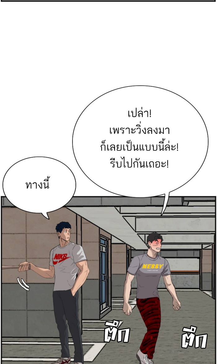 Bad Guy คุณหนูตระกูลมาเฟีย-64