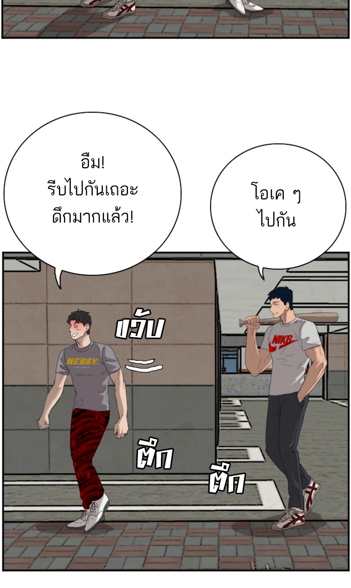 Bad Guy คุณหนูตระกูลมาเฟีย-64