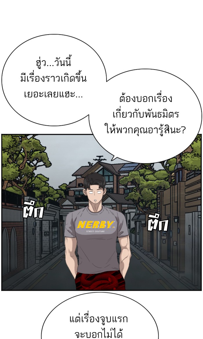 Bad Guy คุณหนูตระกูลมาเฟีย-64