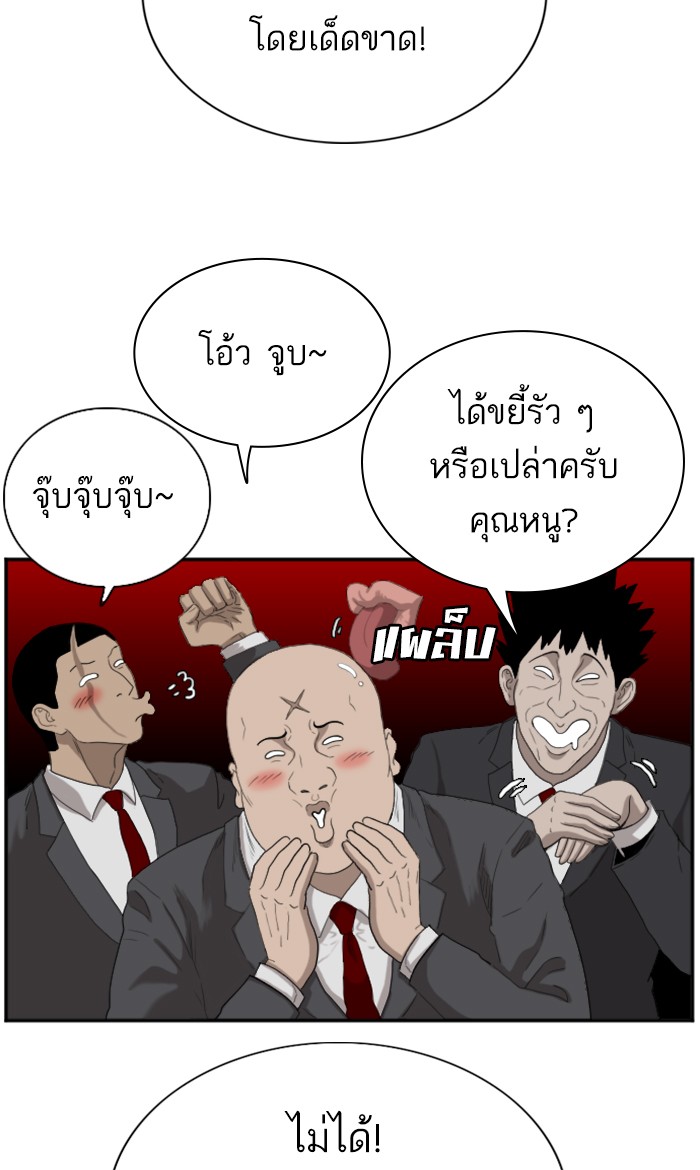 Bad Guy คุณหนูตระกูลมาเฟีย-64