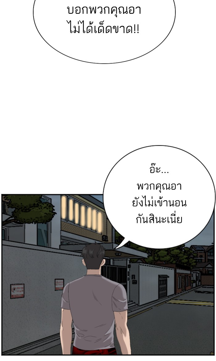 Bad Guy คุณหนูตระกูลมาเฟีย-64