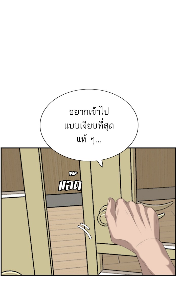 Bad Guy คุณหนูตระกูลมาเฟีย-64