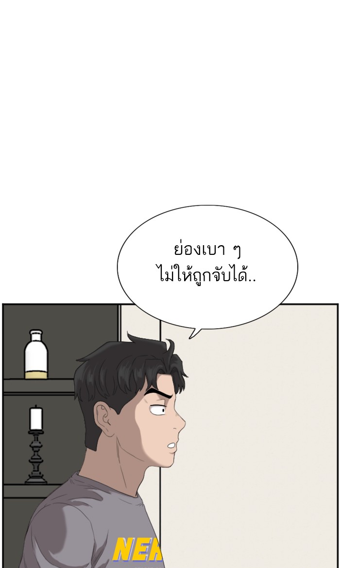 Bad Guy คุณหนูตระกูลมาเฟีย-64