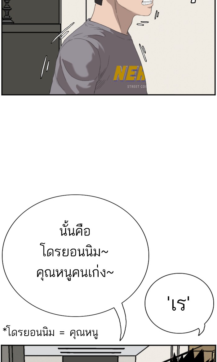 Bad Guy คุณหนูตระกูลมาเฟีย-64