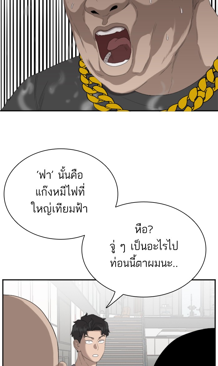 Bad Guy คุณหนูตระกูลมาเฟีย-64