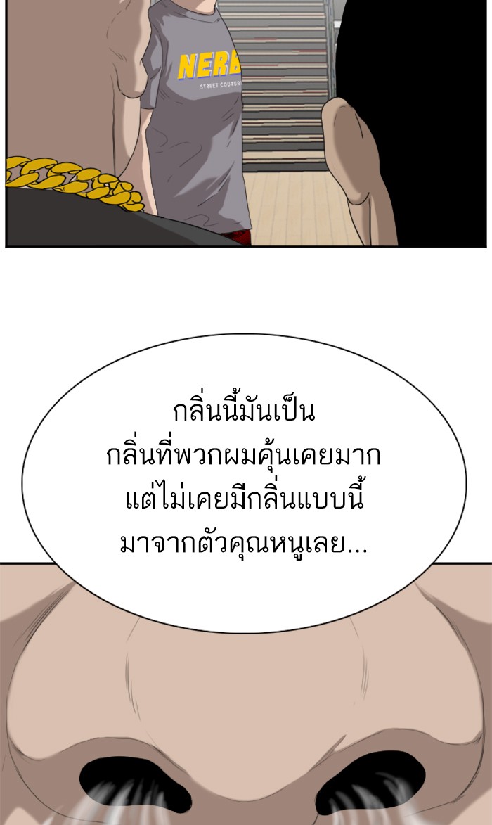 Bad Guy คุณหนูตระกูลมาเฟีย-64