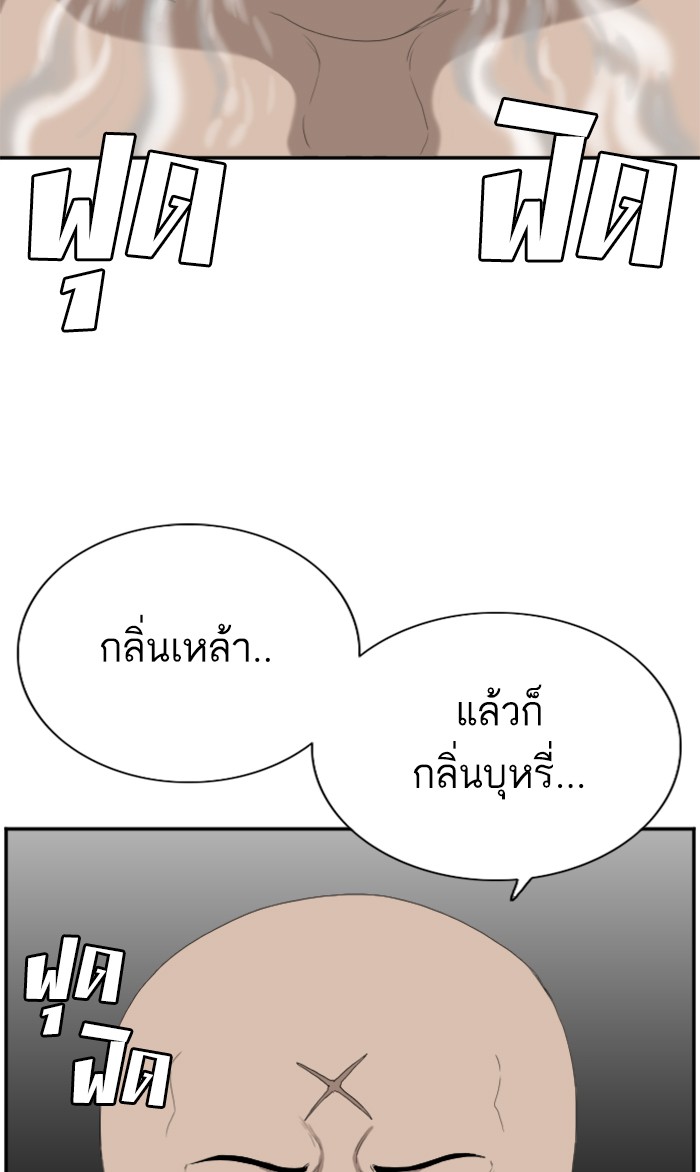 Bad Guy คุณหนูตระกูลมาเฟีย-64