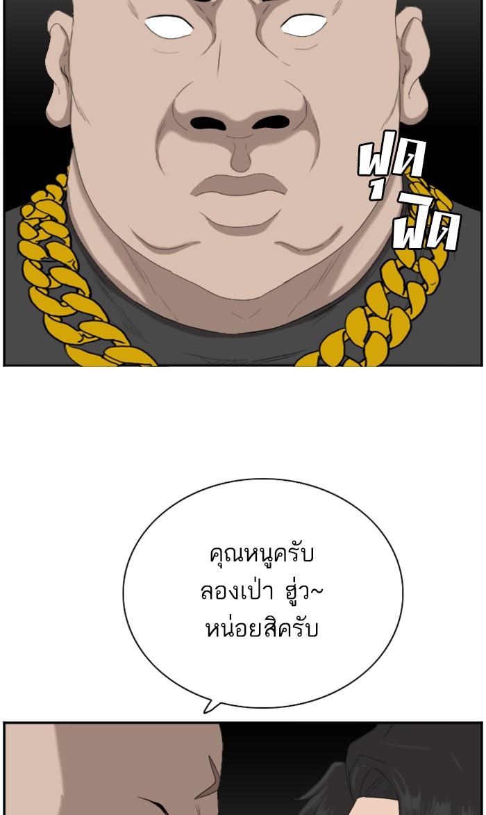 Bad Guy คุณหนูตระกูลมาเฟีย-64