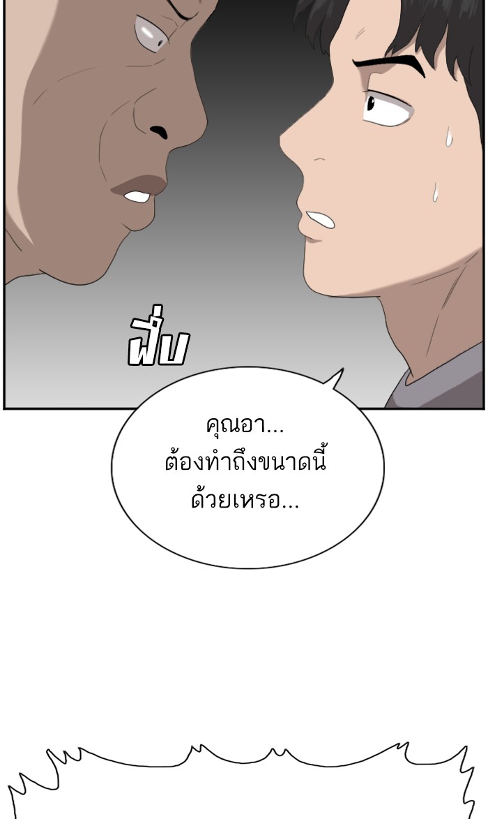 Bad Guy คุณหนูตระกูลมาเฟีย-64