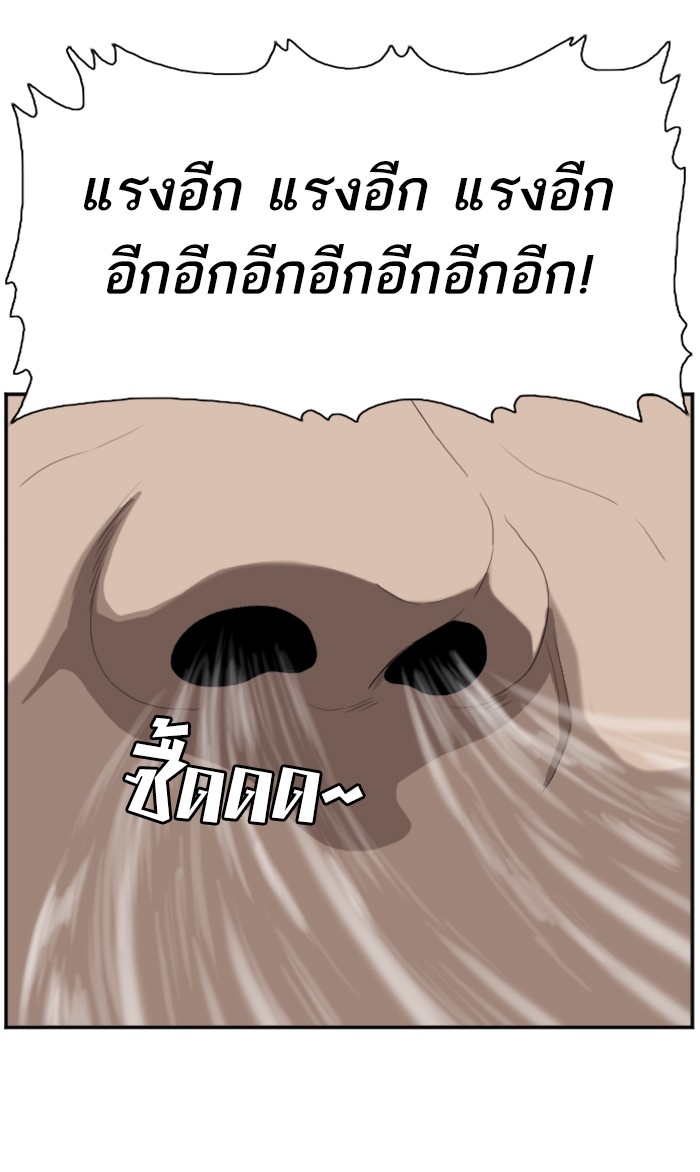 Bad Guy คุณหนูตระกูลมาเฟีย-64