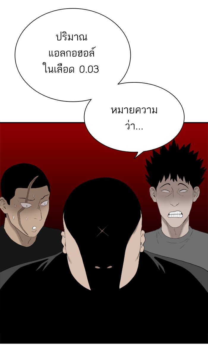 Bad Guy คุณหนูตระกูลมาเฟีย-64