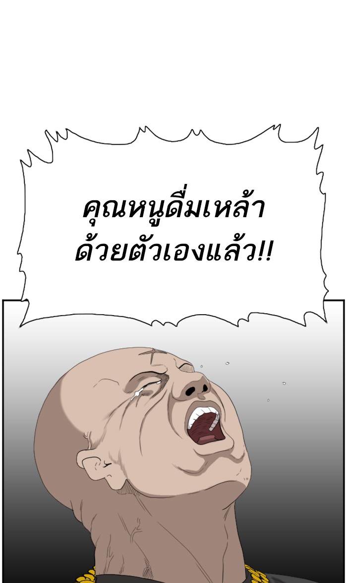 Bad Guy คุณหนูตระกูลมาเฟีย-64