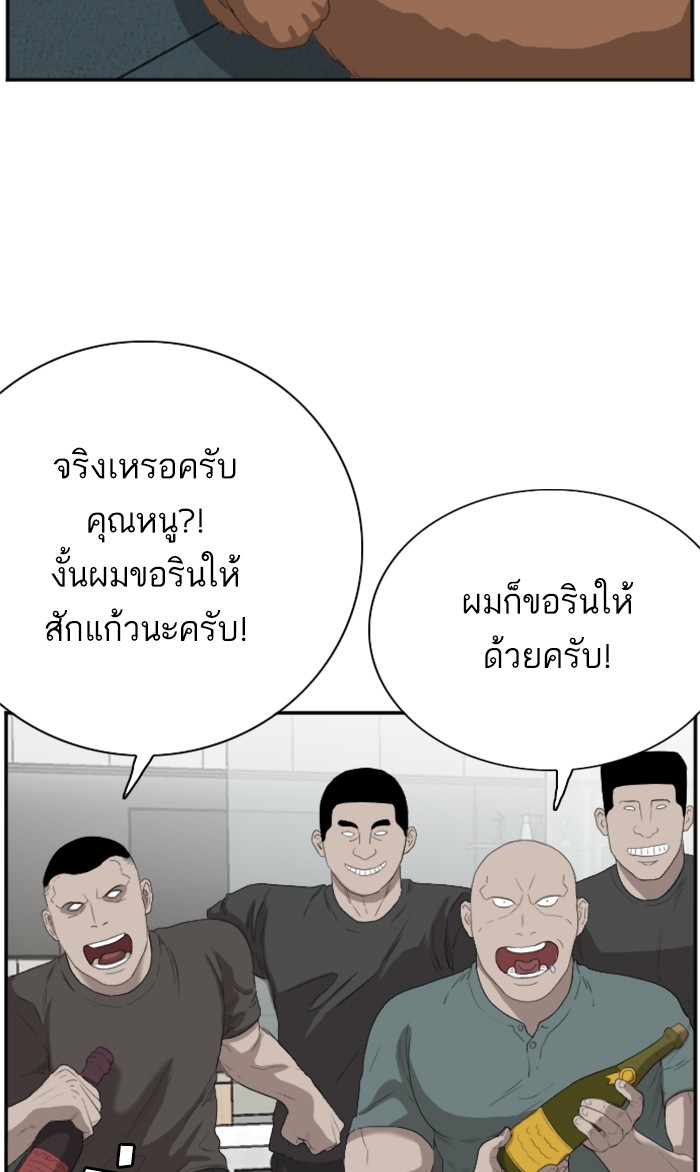 Bad Guy คุณหนูตระกูลมาเฟีย-64