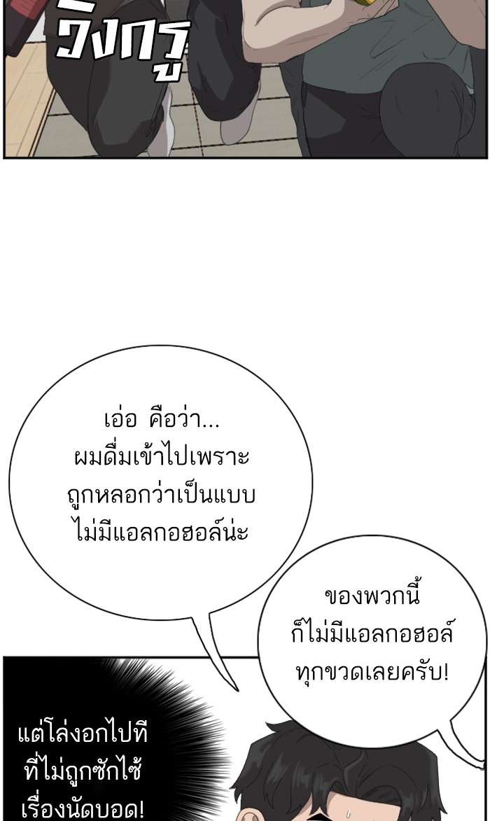 Bad Guy คุณหนูตระกูลมาเฟีย-64