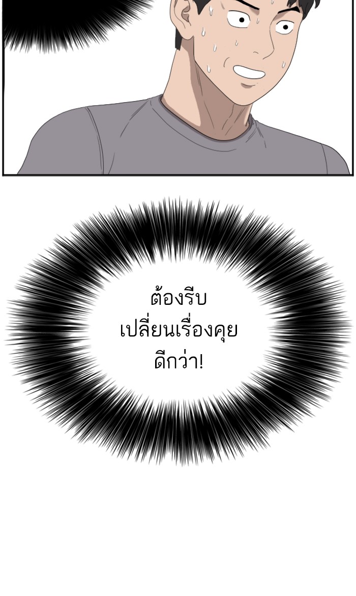 Bad Guy คุณหนูตระกูลมาเฟีย-64