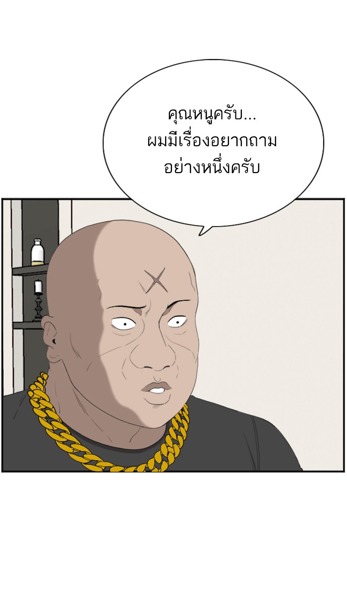 Bad Guy คุณหนูตระกูลมาเฟีย-64