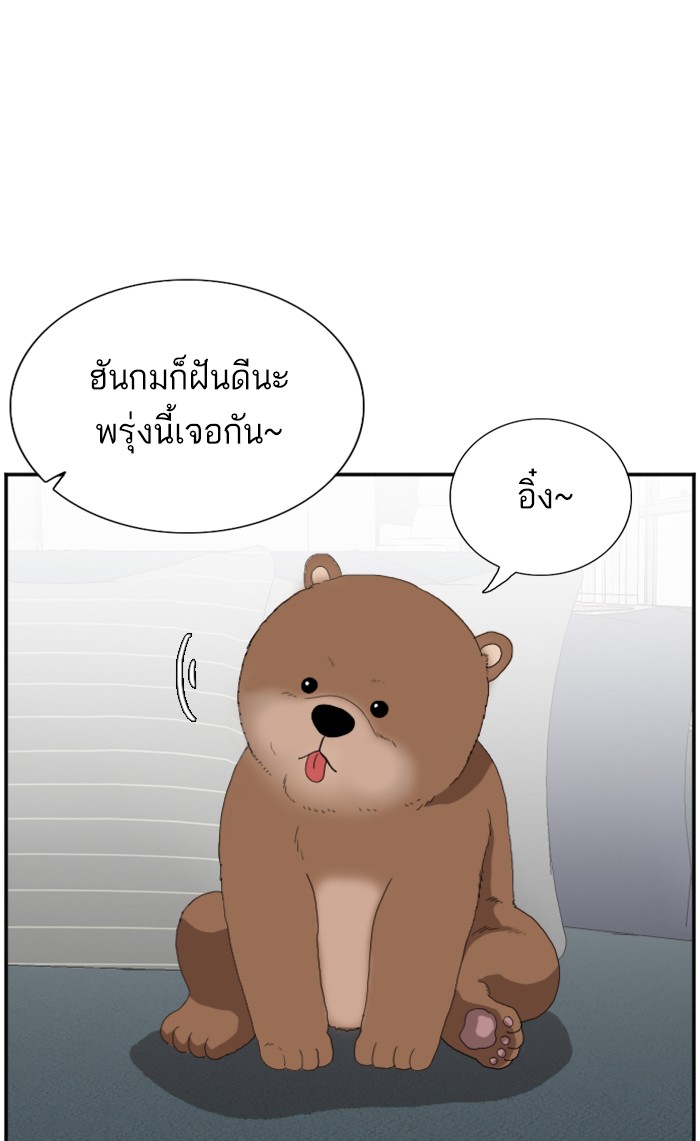 Bad Guy คุณหนูตระกูลมาเฟีย-65