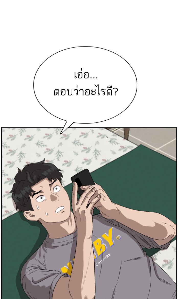 Bad Guy คุณหนูตระกูลมาเฟีย-65