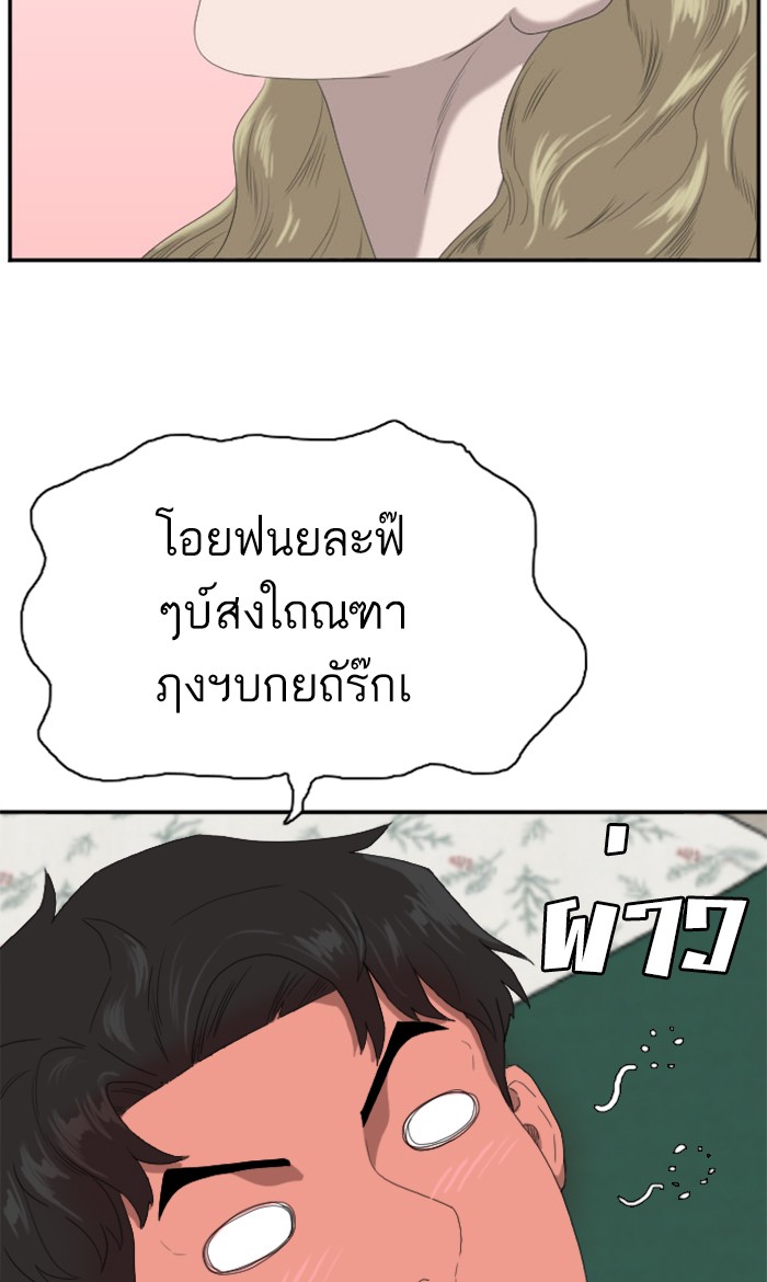 Bad Guy คุณหนูตระกูลมาเฟีย-65