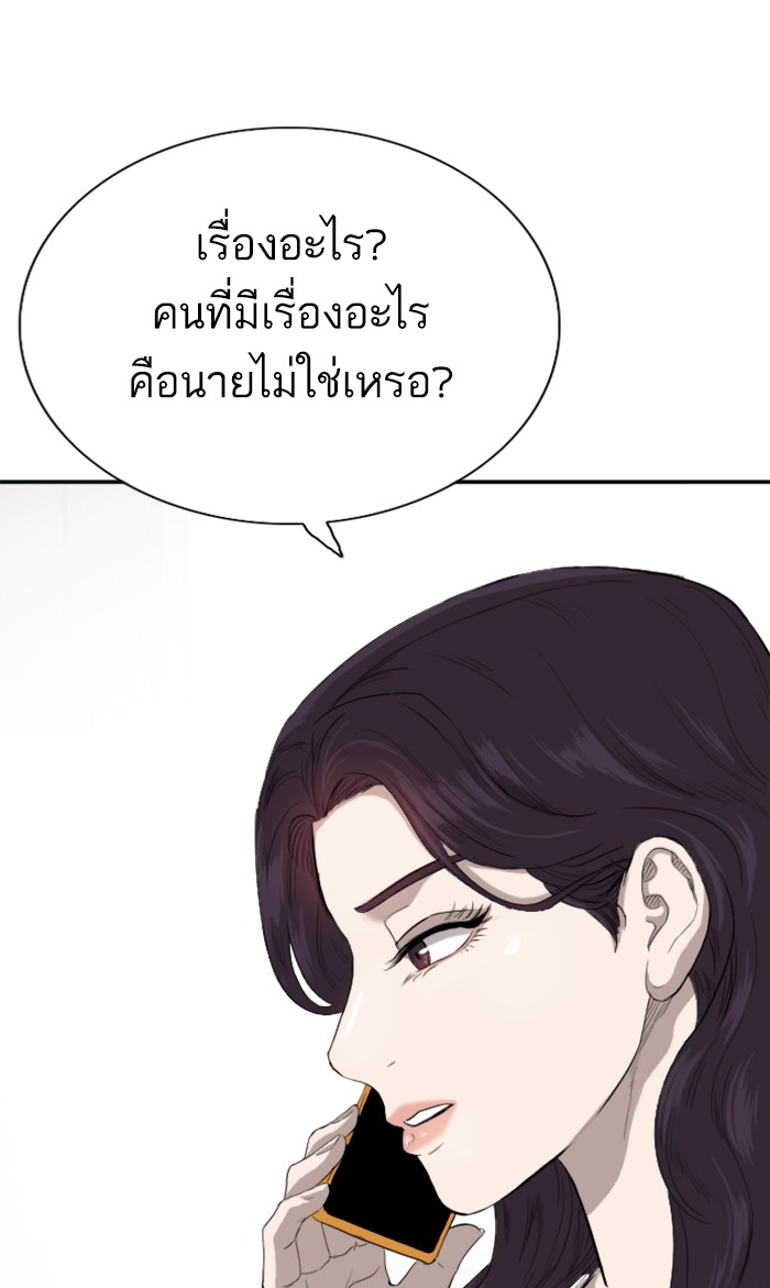 Bad Guy คุณหนูตระกูลมาเฟีย-65