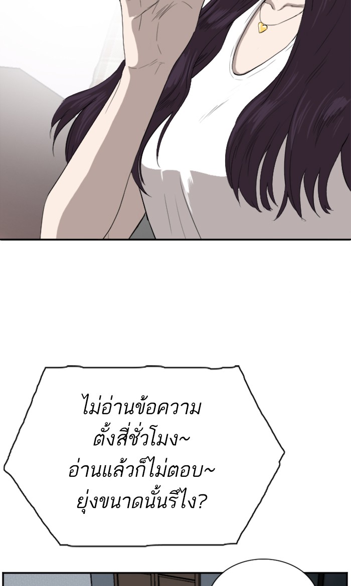 Bad Guy คุณหนูตระกูลมาเฟีย-65