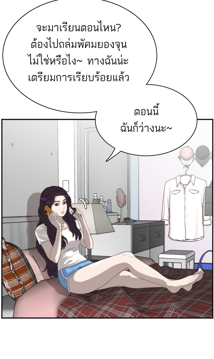 Bad Guy คุณหนูตระกูลมาเฟีย-65