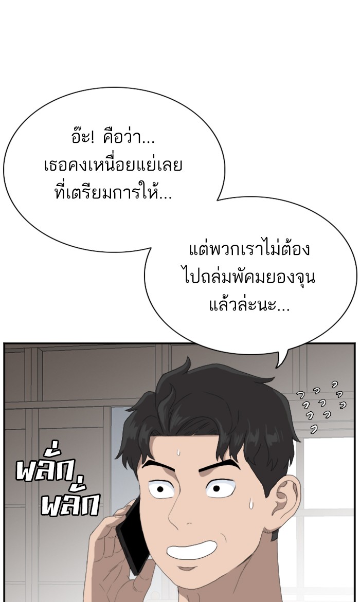 Bad Guy คุณหนูตระกูลมาเฟีย-65