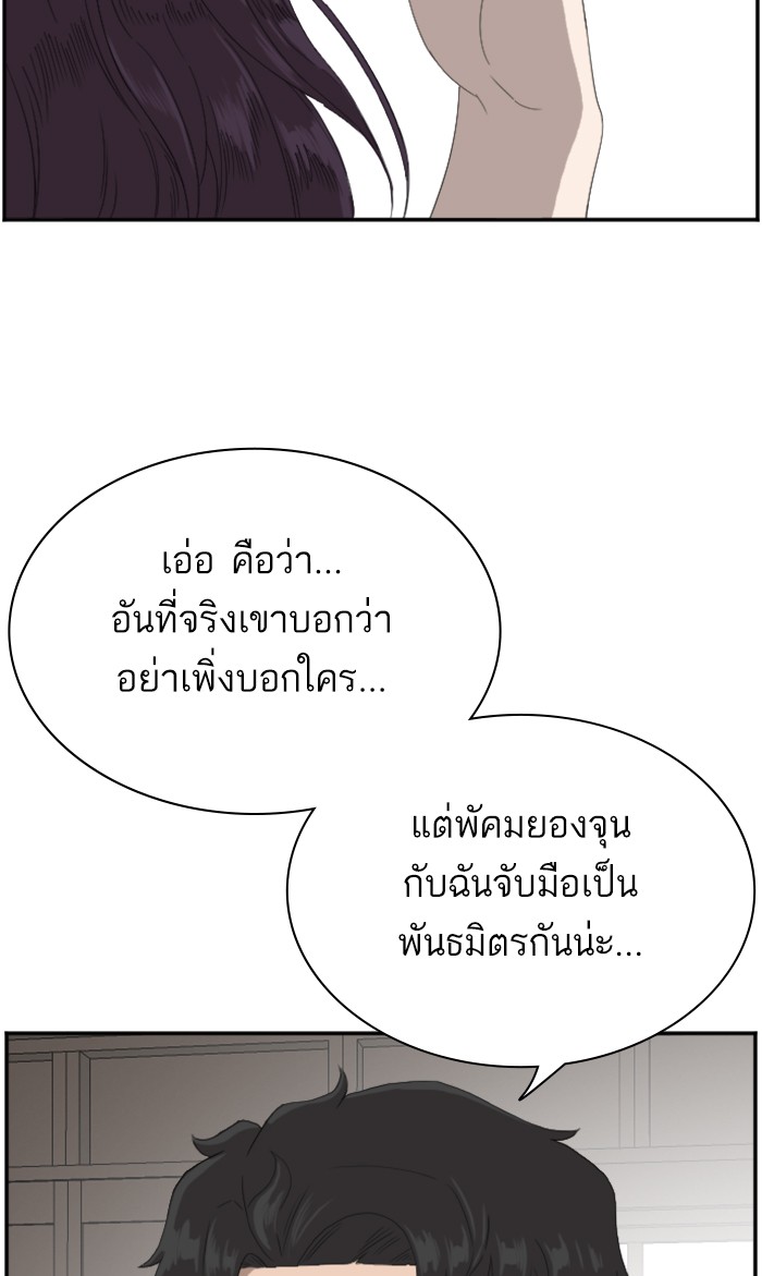 Bad Guy คุณหนูตระกูลมาเฟีย-65