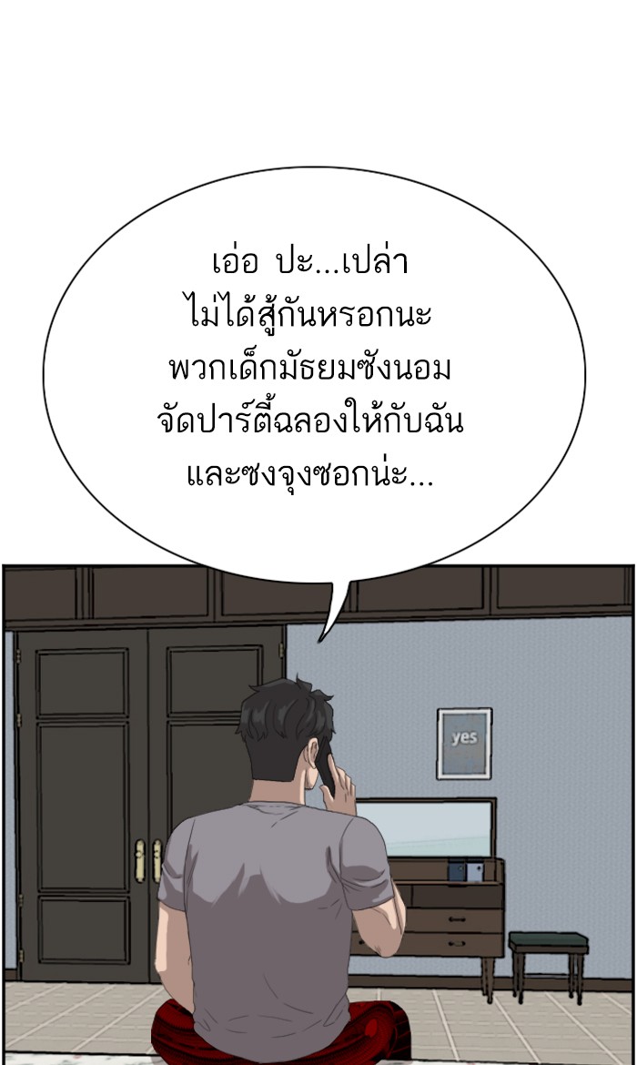 Bad Guy คุณหนูตระกูลมาเฟีย-65