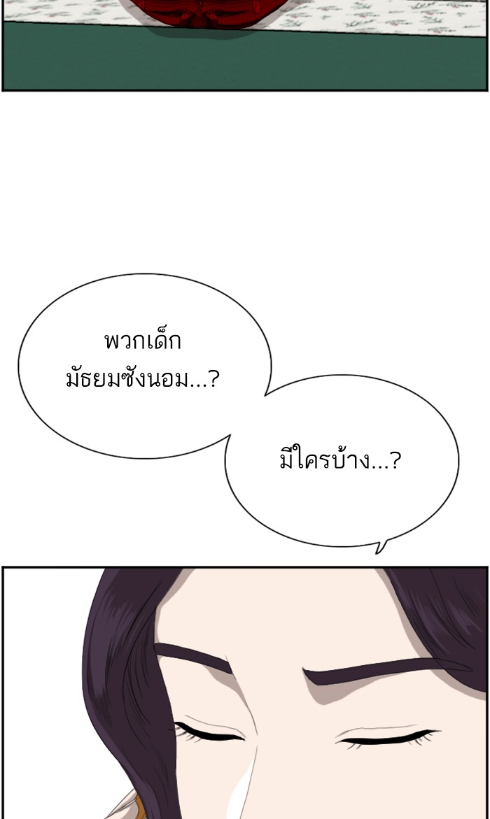 Bad Guy คุณหนูตระกูลมาเฟีย-65