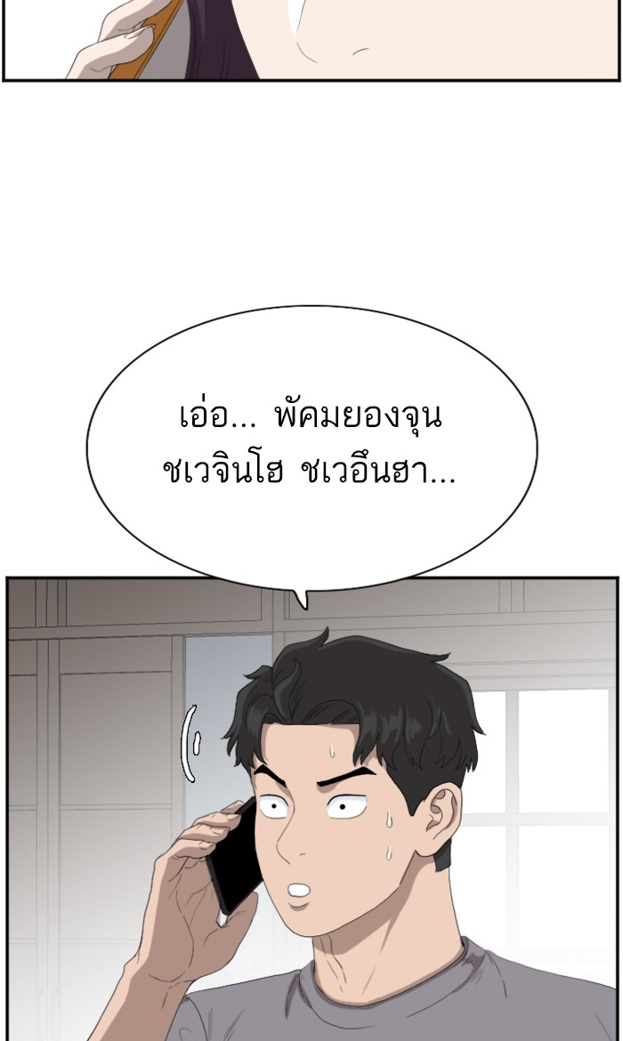 Bad Guy คุณหนูตระกูลมาเฟีย-65