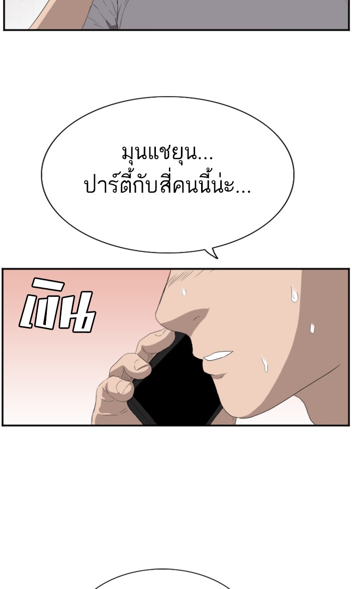 Bad Guy คุณหนูตระกูลมาเฟีย-65