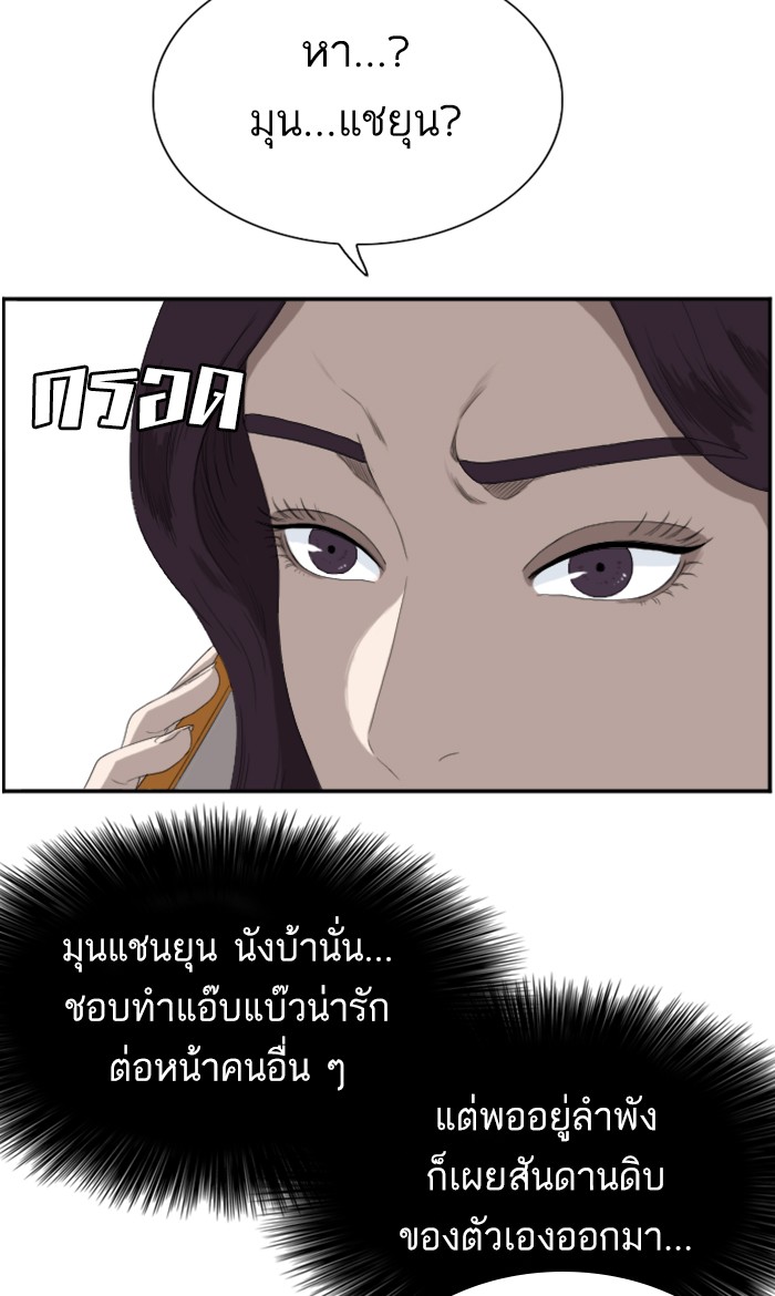 Bad Guy คุณหนูตระกูลมาเฟีย-65