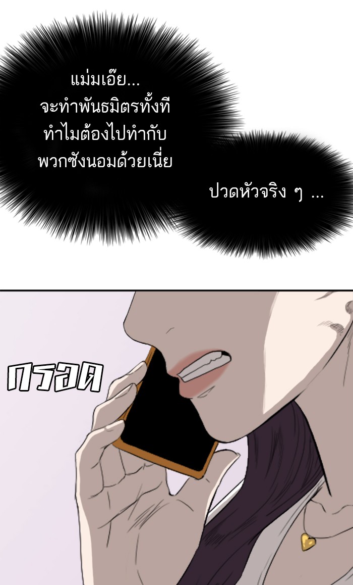 Bad Guy คุณหนูตระกูลมาเฟีย-65